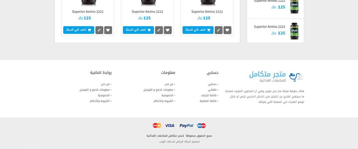 تصميم متاجر إلكترونية
